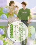 咸鱼穿成七十年代小福宝